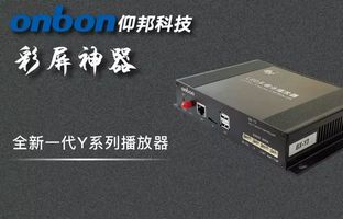 中小彩屏性价比神器：BX-Y系列播放器