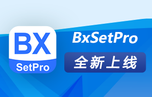 离别电脑约束！！BxSetPro APP让LED屏调试装入口袋